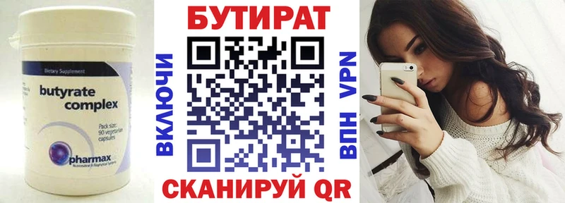 купить наркотик  Белоярский  МЕГА ссылки  БУТИРАТ жидкий экстази 
