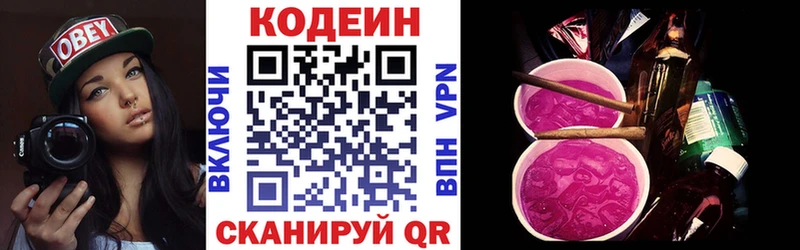 купить наркоту  Белоярский  Кодеиновый сироп Lean напиток Lean (лин) 