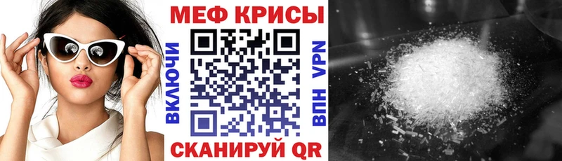 Меф мяу мяу  Белоярский 