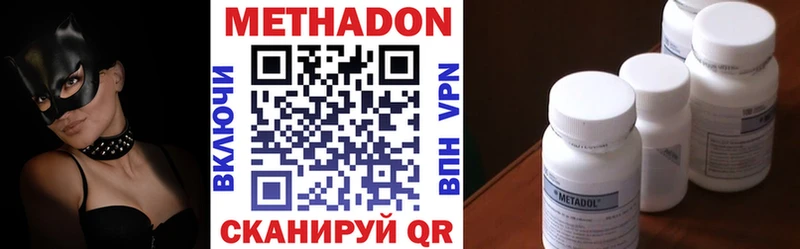 МЕТАДОН VHQ  Белоярский 