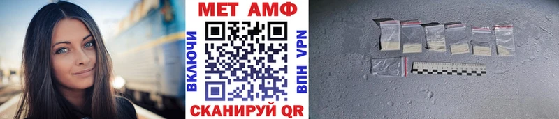 Метамфетамин Methamphetamine  Белоярский 