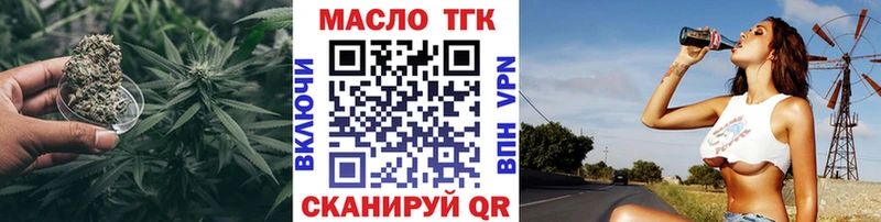 ТГК THC oil  где купить наркотик  darknet как зайти  Белоярский 